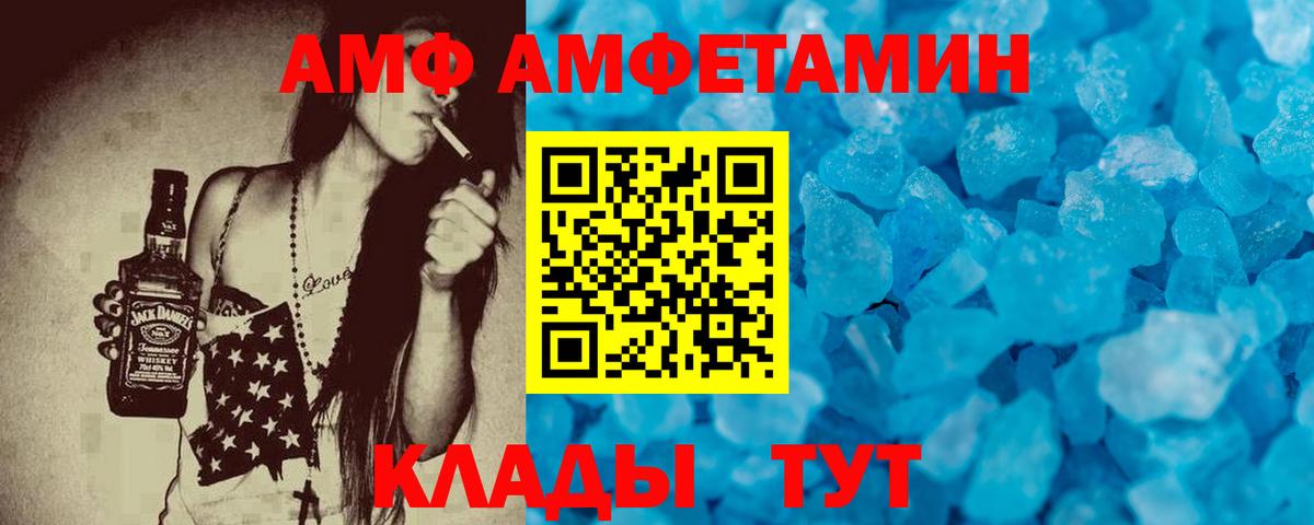 Amphetamine Premium Жигулёвск