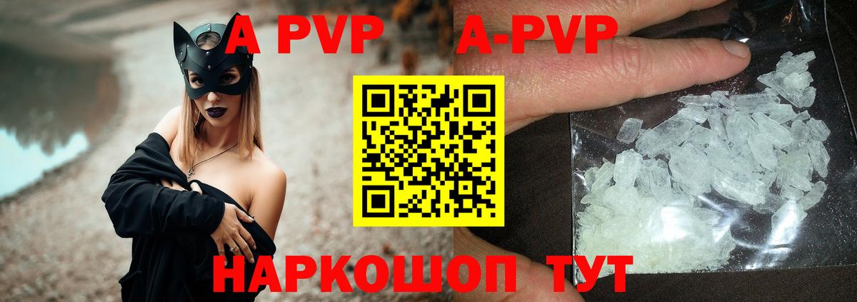 A-PVP VHQ  Вход с VPN  A-PVP СК  Alfa_PVP  Жигулёвск  Alfa_PVP мука 