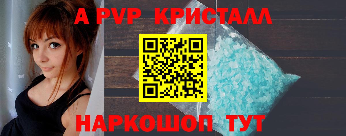 APVP крисы CK Жигулёвск