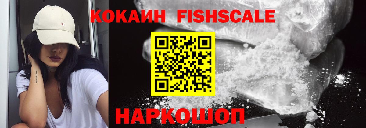 КОКАИН 99% Жигулёвск