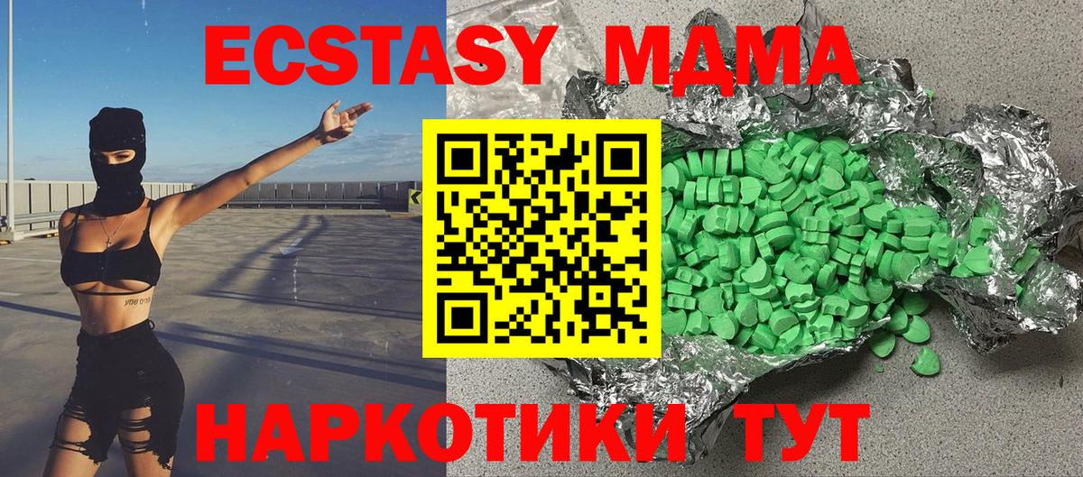 Экстази XTC  Вход с VPN  Жигулёвск 