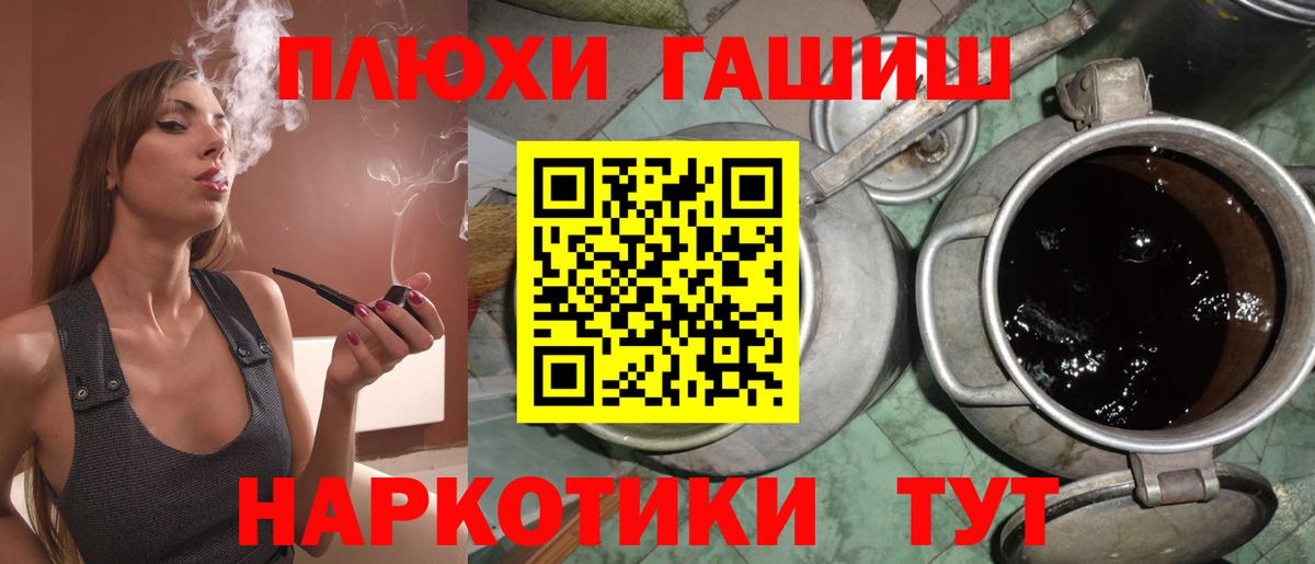 Жигулёвск  Гашиш гашик  Вход с VPN  ГАШ убойный 