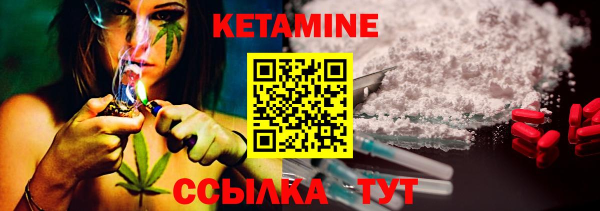 Кетамин ketamine  Вход с VPN  Жигулёвск 