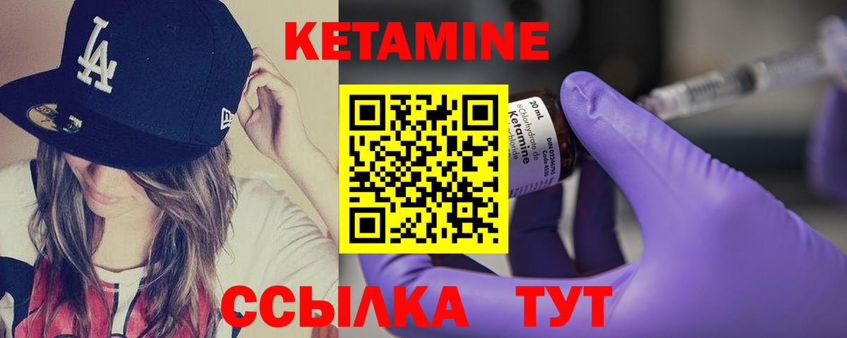 КЕТАМИН VHQ Жигулёвск