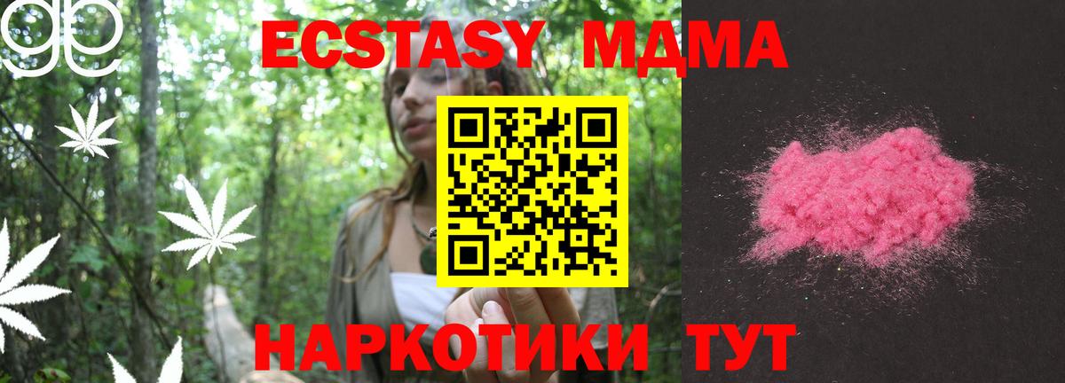 Жигулёвск  МДМА кристаллы  МДМА  Вход с VPN 