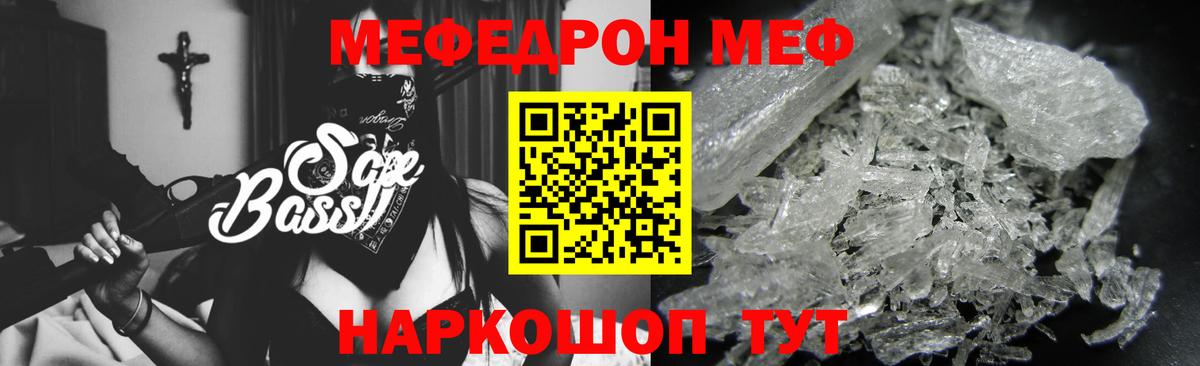 Мефедрон мука Жигулёвск
