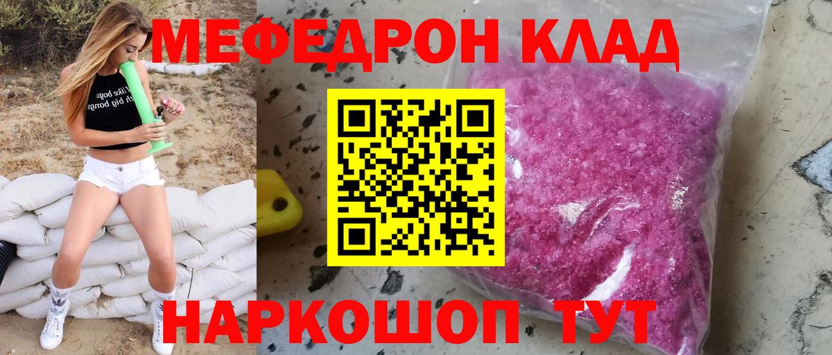 Меф мука  наркотики  Вход с VPN  МЕФ  МЕФ мяу мяу  Жигулёвск  МЕФ 