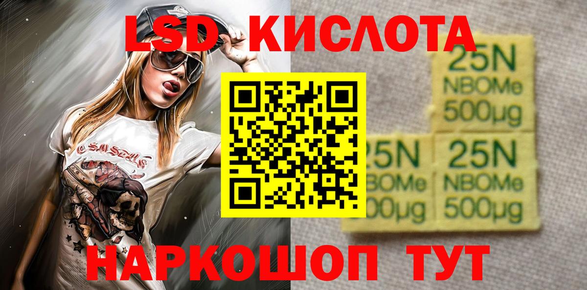 Марки N-bome 1,5мг Жигулёвск