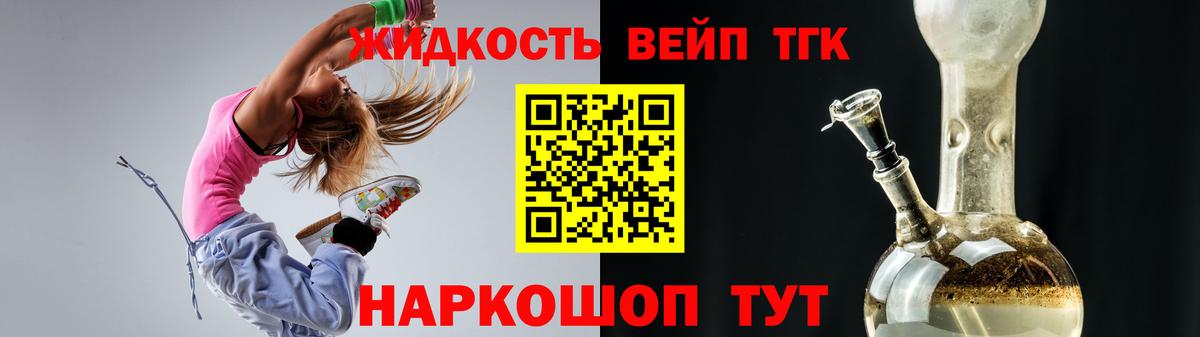 продажа наркотиков  Вход с VPN  Жигулёвск  Дистиллят ТГК вейп с тгк  ТГК THC oil 