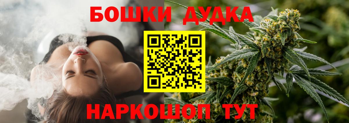 Бошки Шишки конопля  Бошки марихуана ГИДРОПОН  Жигулёвск  Вход с VPN  МАРИХУАНА семена 